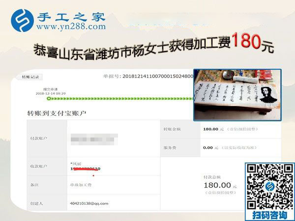 可以寄到家做的手工活，山東濰坊楊女士足不出戶掙錢讓自己自信快樂