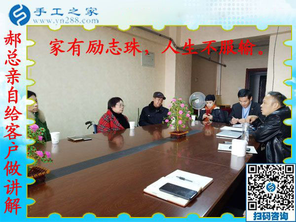 12月25日，手工活在家賺錢，手工外發(fā)加工活，找家庭手工活就來這里，手工之家接待考察加工客戶剪影