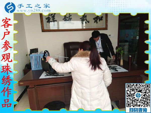12月25日，手工活在家賺錢，手工外發(fā)加工活，找家庭手工活就來這里，手工之家接待考察加工客戶剪影