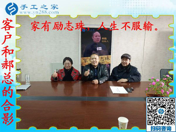 12月25日，手工活在家賺錢，手工外發(fā)加工活，找家庭手工活就來這里，手工之家接待考察加工客戶剪影