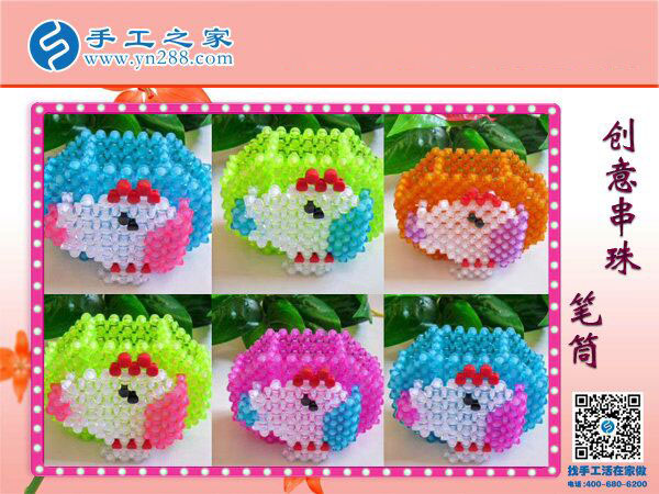 手工串珠之——筆筒 各種顏色造型齊全 不一樣的創(chuàng)意學(xué)習(xí)用品！(圖2)