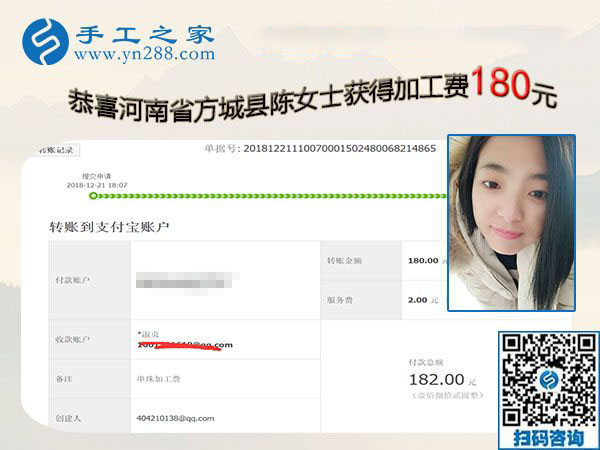 改做串珠免押金手工活掙錢，河南方城陳女士感謝媽媽一直以來(lái)的支持