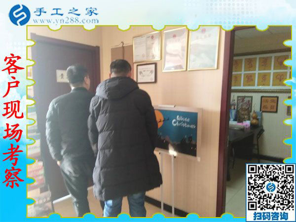 12月26日，正規(guī)外發(fā)手工活，在家賺錢(qián)的手工活，手工活拿回家做，就來(lái)這里，手工之家接待考察加工客戶(hù)剪影