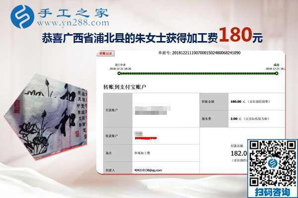 找對手工活兼職就能掙錢，距離遠不是問題，廣西浦北朱女士這樣說