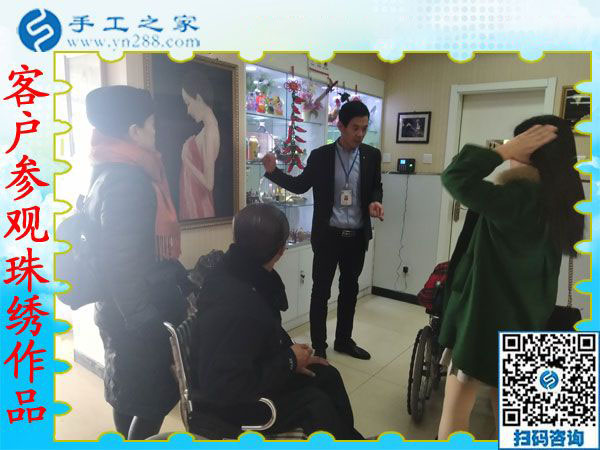 12月27日，可以在家做的手工活，正規(guī)供料的手工活，就是珠繡免押金手工活，手工之家接待考察加工客戶剪影(圖1)