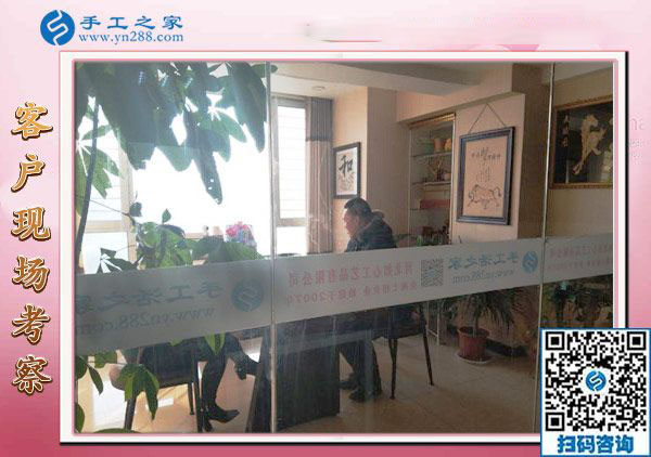 12月28日，沒有押金的手工活，在家做手工活，賺錢的手工活就在這里，手工之家接待考察加工客戶剪影