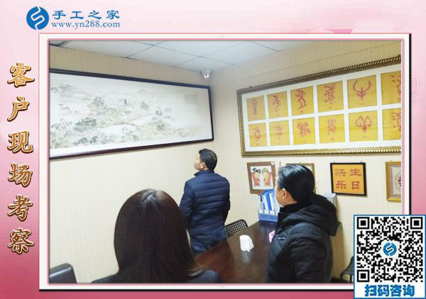 12月28日，沒(méi)有押金的手工活，在家做手工活，賺錢(qián)的手工活就在這里，手工之家接待考察加工客戶(hù)剪影