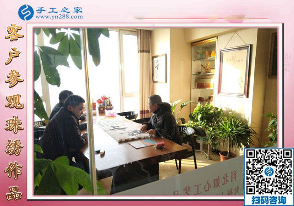 12月28日，沒(méi)有押金的手工活，在家做手工活，賺錢(qián)的手工活就在這里，手工之家接待考察加工客戶(hù)剪影