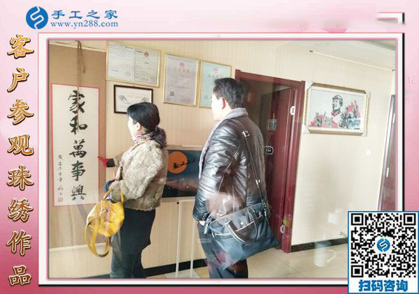 12月28日，沒(méi)有押金的手工活，在家做手工活，賺錢(qián)的手工活就在這里，手工之家接待考察加工客戶(hù)剪影