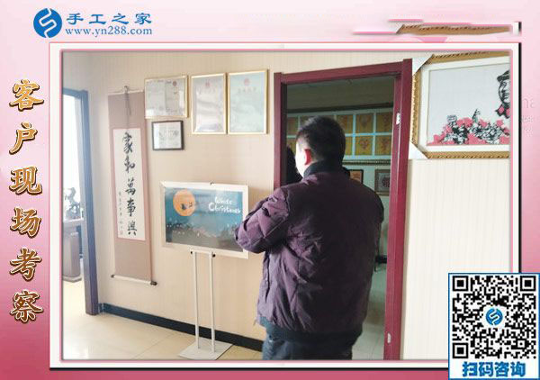 12月28日，沒(méi)有押金的手工活，在家做手工活，賺錢(qián)的手工活就在這里，手工之家接待考察加工客戶(hù)剪影