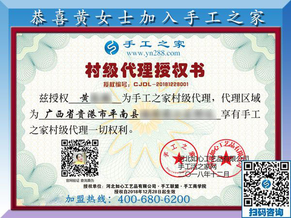 12月28日，沒(méi)有押金的手工活，在家做手工活，賺錢(qián)的手工活就在這里，手工之家接待考察加工客戶(hù)剪影