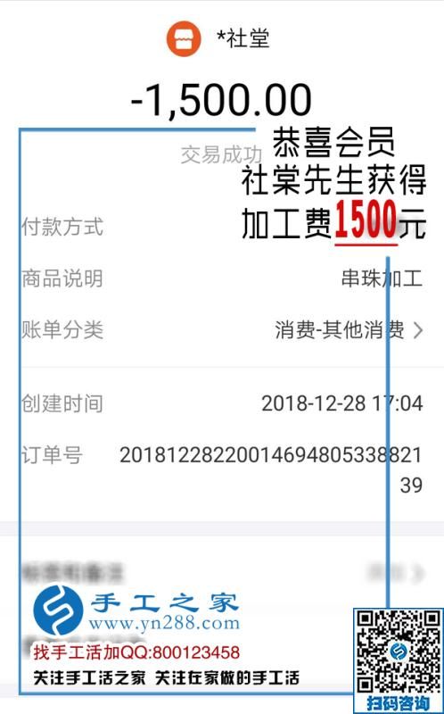1500元加工費(fèi)的希望，山西呂先生二次創(chuàng)業(yè)選擇這個(gè)免押金手工活代加工