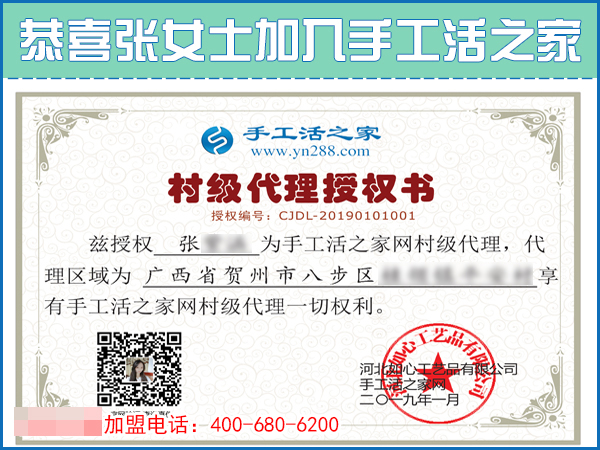 2019年元旦，手工之家收到各地加工會(huì)員的新年祝福，靠譜的手工活外發(fā)，找手工活做就選雅薇麗珠繡免押金手工活加盟項(xiàng)目