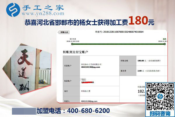 冬天在家做手工活加工項(xiàng)目掙錢，邯鄲楊女士心里很幸福