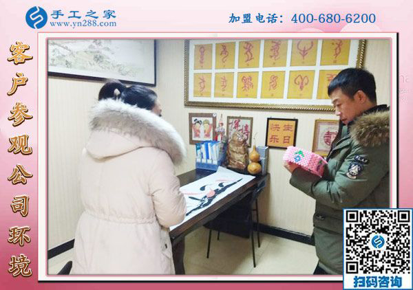 1月3日，外手工活加工，在家做的手工活，手工活加盟項(xiàng)目這里都有，手工之家接待考察加工客戶剪影