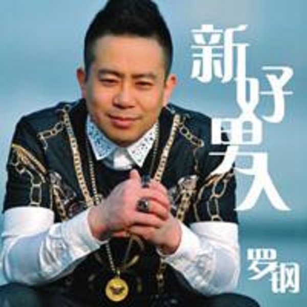 羅鋼老師，手工之家歡迎您！