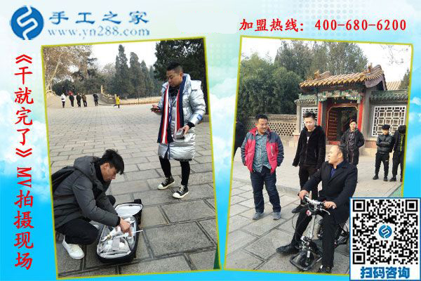《干就完了》MV完美殺青，“干就完了”永遠(yuǎn)不會(huì)殺青！