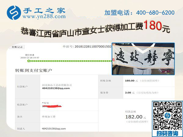 不能出去上班，在家做免押金手工活是個好辦法，江西廬山查女士這樣說