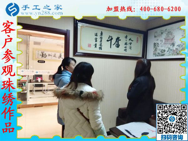 1月5日，手工活拿回家做，正規(guī)手工活加工項目就選珠繡外發(fā)手工活，手工之家接待考察加工客戶剪影