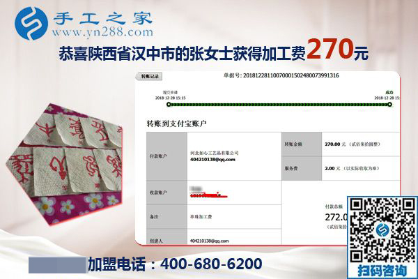 找到正規(guī)手工活外發(fā)加工項(xiàng)目，陜西漢中張女士付出就有收獲