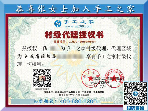 1月6日，手工活加盟，手工活外發(fā)，在家掙錢的手工活就是珠繡免押金手工活，手工之家接待考察加工客戶剪影