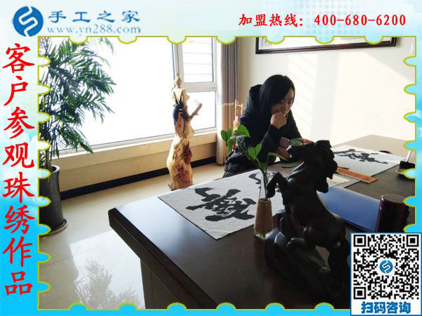 1月7日，沒有押金的手工活，想接正規(guī)廠家的手工活，就選彩珠繡外發(fā)手工活，手工之家接待考察加工客戶剪影