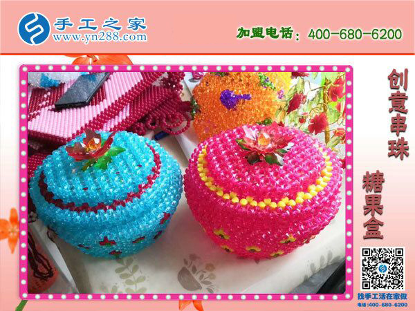 手工之家創(chuàng)意串珠糖果盒 過(guò)年款待親友之必備 環(huán)保干凈漂亮實(shí)用(圖1)