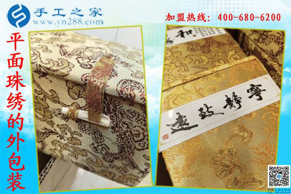 雅薇麗平面珠繡外包裝盒 華貴高端大方顯品味 佳節(jié)送禮之！(圖5)