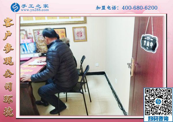 1月8日，沒有押金的手工活，正規(guī)外發(fā)手工活，是這里拿回家做的手工活，手工之家接待考察加工客戶剪影