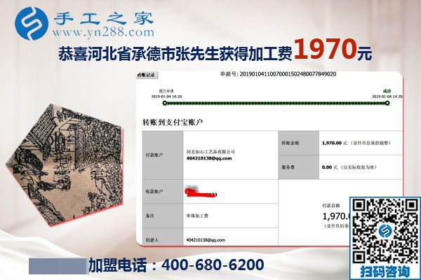 免押金手工活結(jié)算1970元，河北承德張先生選擇的手工活兼職沒有錯(cuò)