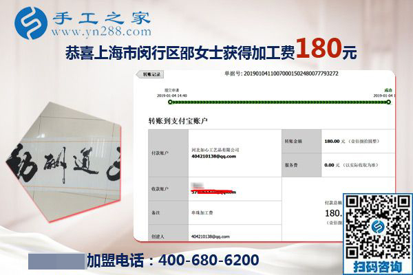 想掙錢！上海邵女士選擇免押金手工活加盟項(xiàng)目做兼職掙錢