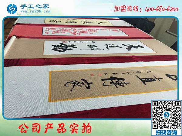 1月10日，手工活加盟項(xiàng)目，正規(guī)供料的手工活，就珠繡免押金手工活，公司年會(huì)里接待考察加工客戶剪影