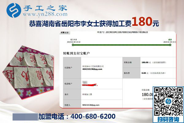 因禍得福，受傷后的湖南岳陽李女士找到正規(guī)廠家的可以在家做的手工活