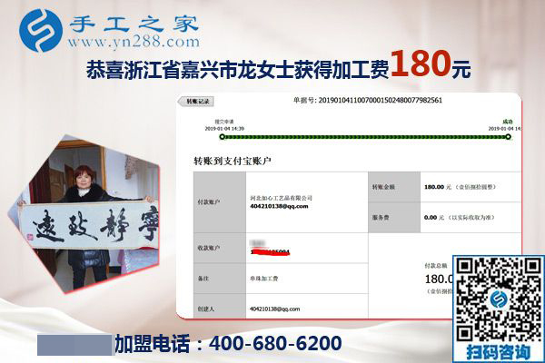 貼補家用就選這個可以在家做的手工活，浙江嘉興龍女士靠它掙錢