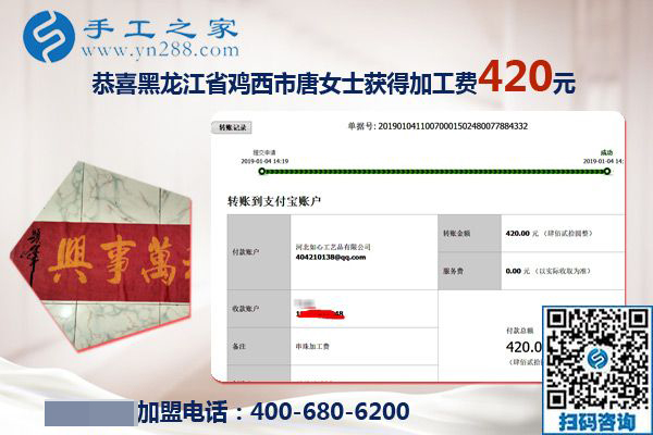 繼續(xù)奮斗要買房，黑龍江雞西唐女士把手工活拿回家做，這次又掙420元