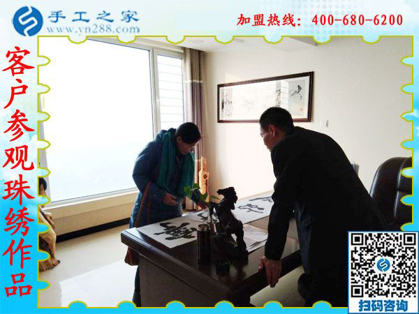 1月13日，正規(guī)供料的手工活，想接正規(guī)廠(chǎng)家的手工活，就是珠繡免押金手工活，手工之家接待考察加工客戶(hù)剪影