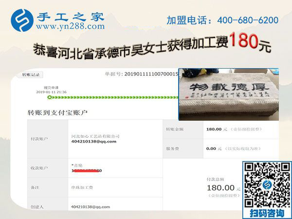 盡管有一些波折，但河北承德吳女士還是找到了可以在家做的手工活