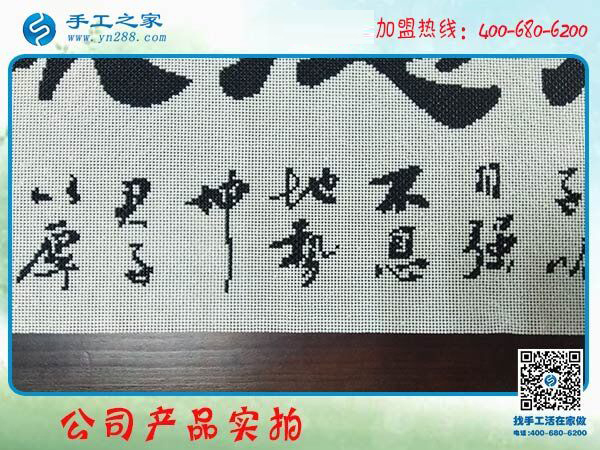 雅薇麗珠繡字畫(huà)《厚德載物》 辦公室家里裝飾 傳統(tǒng)文化彰顯品味(圖4)