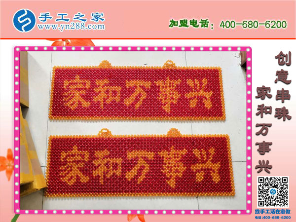 得到身心的平靜，四川宜賓杜女士選擇串珠外發(fā)手工活的好方法