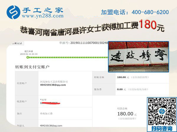 這個正規(guī)供料的手工活是真的，河南唐河許女士選對了
