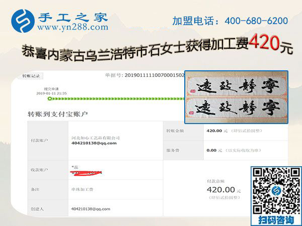 做這個(gè)串珠免押金手工活讓人心里踏實(shí)！內(nèi)蒙古興安盟石女士這樣說