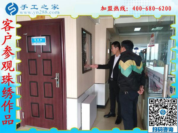 1月17日，正規(guī)沒有押金的手工活，就是彩珠繡外發(fā)手工活，手工之家接待考察加工客戶剪影