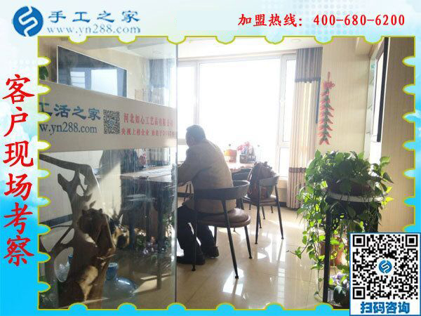 1月17日，正規(guī)沒有押金的手工活，就是彩珠繡外發(fā)手工活，手工之家接待考察加工客戶剪影