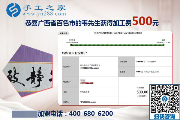適合殘疾人做的事兒，廣西百色韋先生找到手工之家的手工活外發(fā)加盟項(xiàng)目