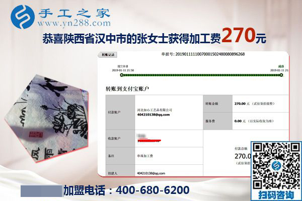 整整一年了，陜西漢中張女士做這個(gè)串珠外發(fā)手工活收入不錯(cuò)