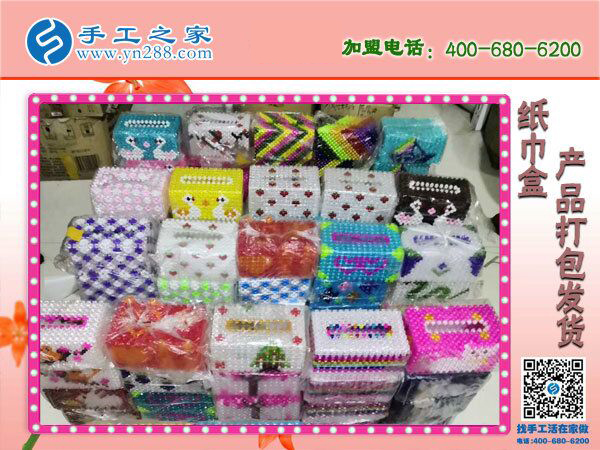 手工之家立體串珠紙抽盒發(fā)貨 外發(fā)加工好項(xiàng)目 在家坐著數(shù)錢(qián)！(圖1)