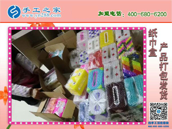 手工之家立體串珠紙抽盒發(fā)貨 外發(fā)加工好項(xiàng)目 在家坐著數(shù)錢(qián)！(圖2)