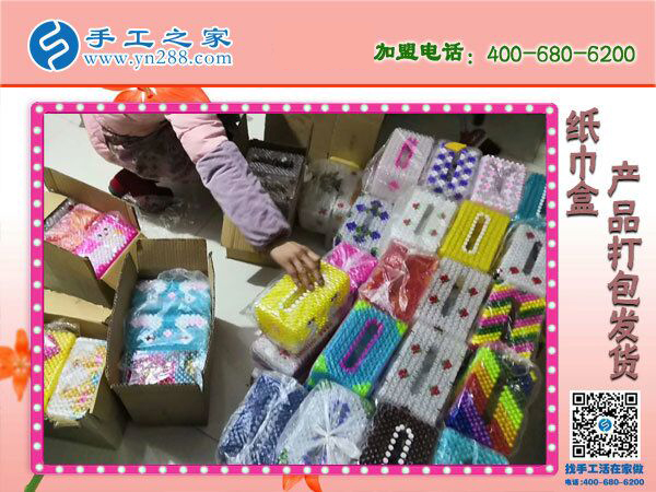 手工之家立體串珠紙抽盒發(fā)貨 外發(fā)加工好項(xiàng)目 在家坐著數(shù)錢(qián)！(圖4)