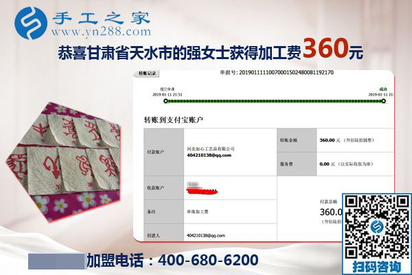 能在家足不出戶掙錢，甘肅天水殘疾人強女士感謝手工之家的免押金手工活