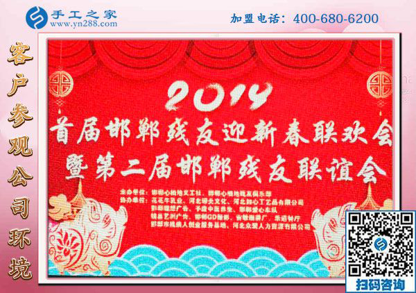 用擔(dān)當(dāng)和行動(dòng)祝福！-------記手工之家全力協(xié)辦2019年邯鄲殘友迎新聯(lián)歡會(huì)
